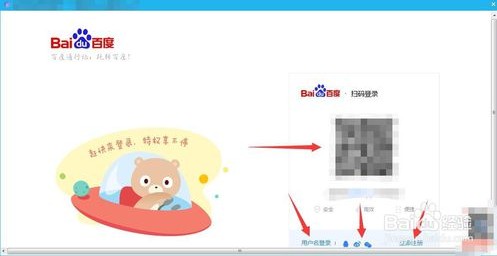 度盤下載器怎么用