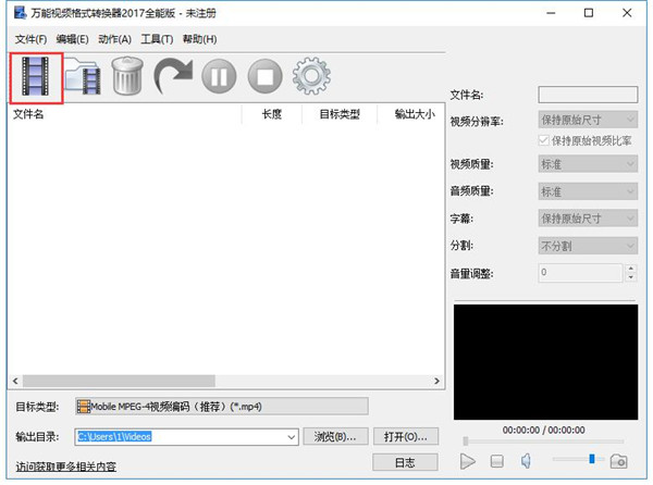 萬能視頻下載器電腦版使用方法
