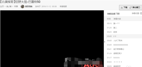 遨游瀏覽器怎么下載視頻