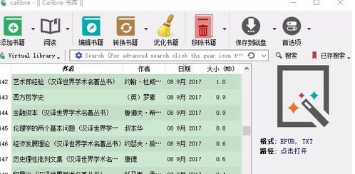 Calibre破解版怎么生成目錄
