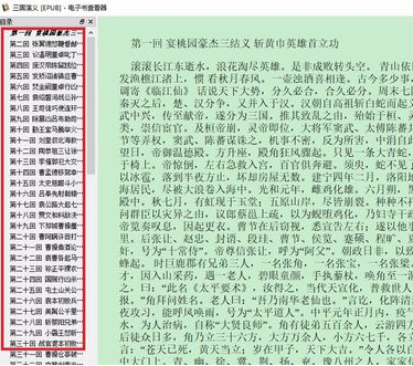 Calibre破解版怎么生成目錄