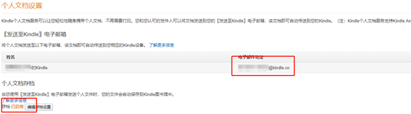 Calibre破解版怎么發(fā)送到kindle