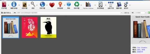 Calibre破解版怎么轉(zhuǎn)換格式