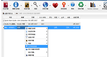 Calibre破解版怎么轉(zhuǎn)換格式