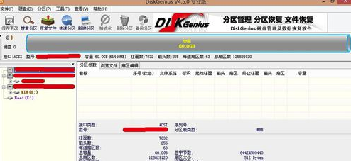 DiskGenius硬盤恢復(fù)軟件使用教程1