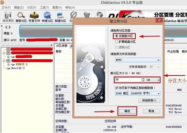 DiskGenius硬盤恢復(fù)軟件使用教程3