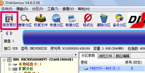 DiskGenius硬盤恢復(fù)軟件使用教程13