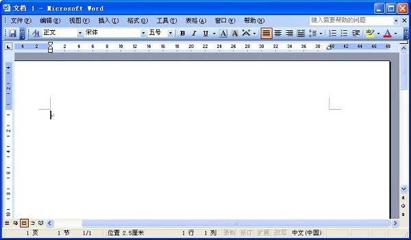Office2003軟件介紹