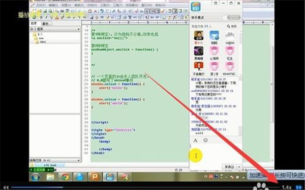 迅雷影音軟件倍速播放視頻2