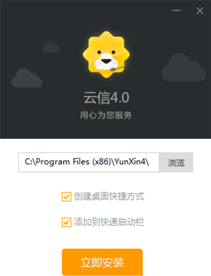 蘇寧云信客戶端
