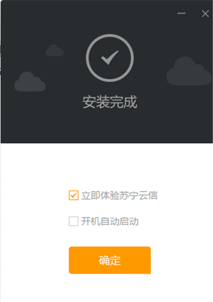 蘇寧云信客戶端