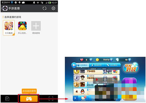 虎牙直播電腦客戶端使用方法10