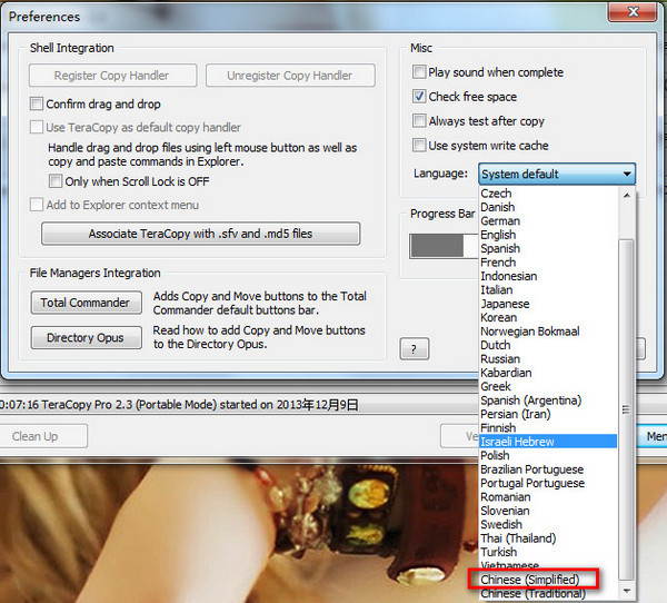 TeraCopy破解版怎么設(shè)置中文