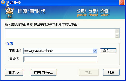 vagaa哇嘎畫(huà)時(shí)代v2.6.4.3