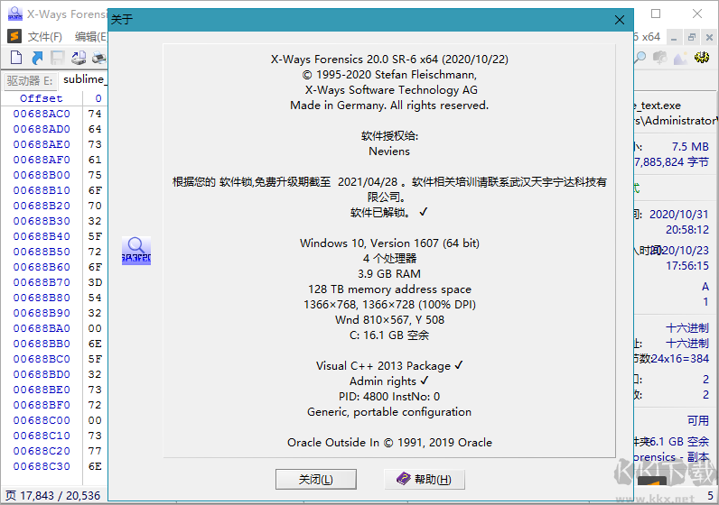計算機取證工具(X-Ways Forensics)
