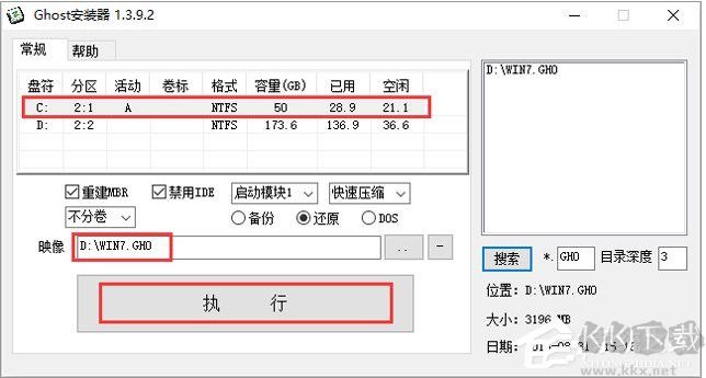 【帶USB3.0驅(qū)動】WIN7 64位旗艦版萬能裝機版(支持新電腦)V2019.10