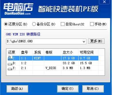 【帶USB3.0驅(qū)動】WIN7 64位旗艦版萬能裝機版(支持新電腦)V2019.10