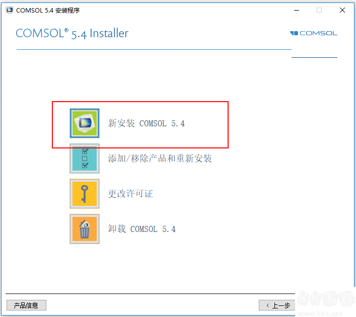 COMSOL多物理場仿真軟件