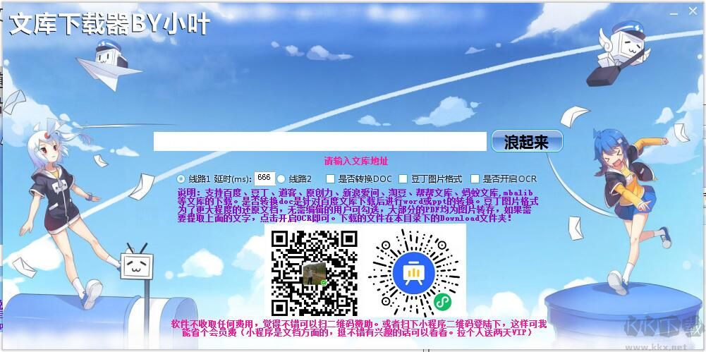 文庫下載器by小葉