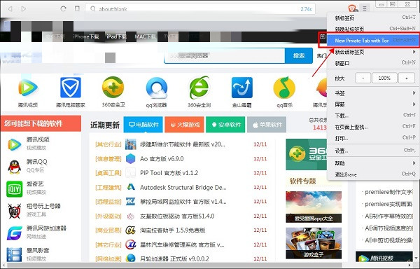 使用Brave瀏覽器時(shí)如何開(kāi)啟匿名瀏覽模式？