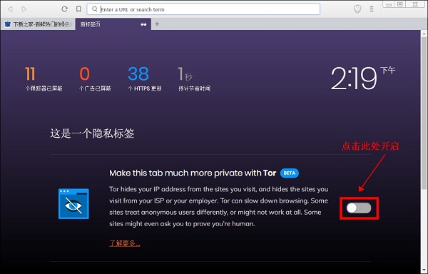 使用Brave瀏覽器時(shí)如何開(kāi)啟匿名瀏覽模式？