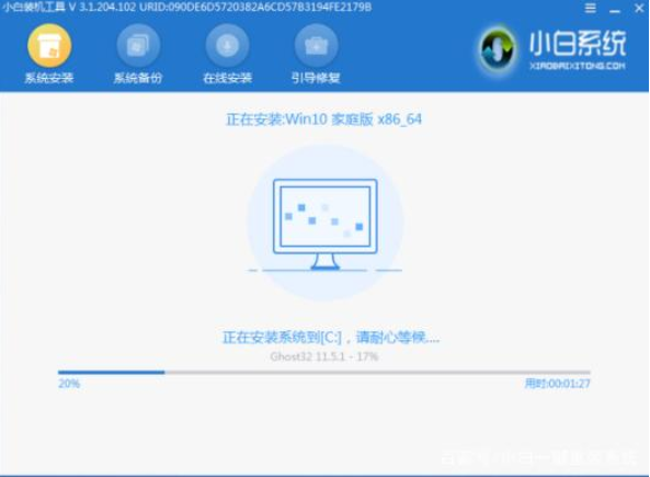 小白一鍵重裝系統(tǒng)教程