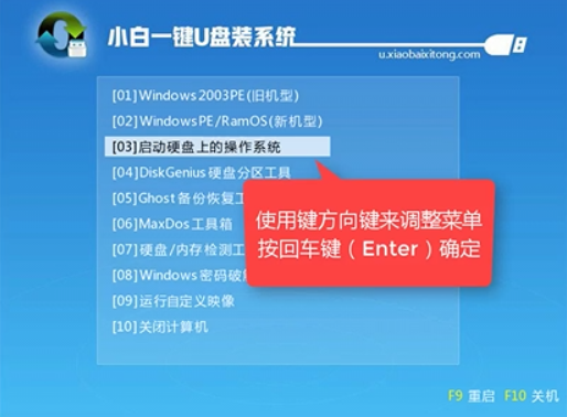 小白一鍵重裝系統(tǒng)u盤