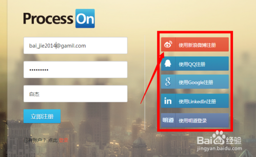 ProcessOn離線版使用方法1