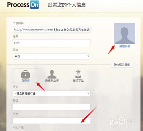 ProcessOn離線版使用方法2
