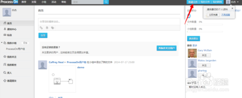 ProcessOn離線版使用方法3