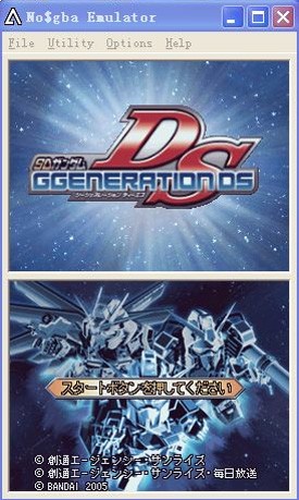 No$GBA模擬器下載