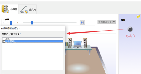 Realtek最新版怎么調(diào)效果好