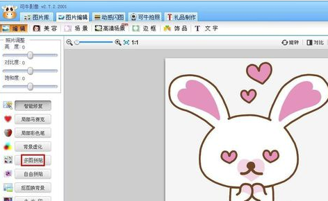可牛影像破解版怎么拼圖