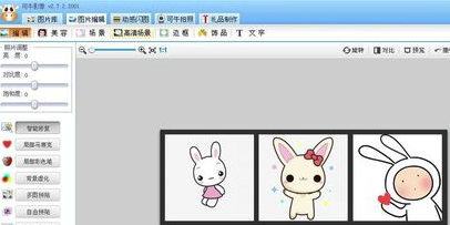 可牛影像破解版怎么拼圖