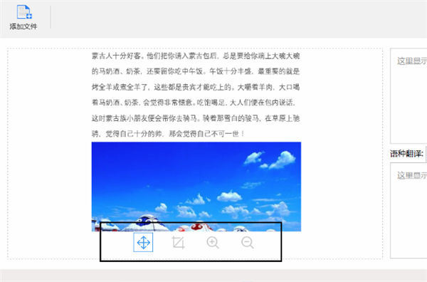 迅捷OCR文字識別軟件