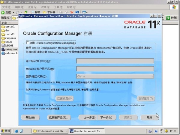 Oracle 11g下載截圖