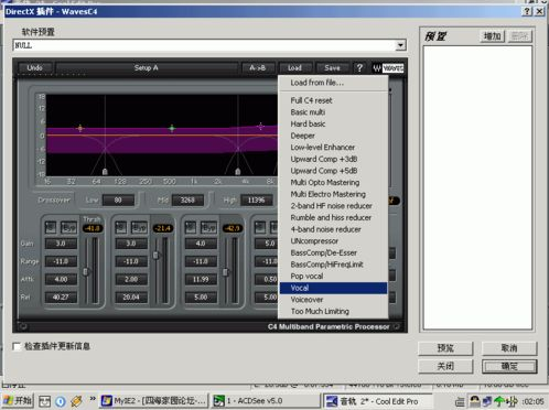 COOLPRO2簡體中文版怎么使用