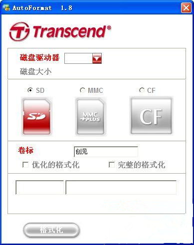內(nèi)存卡修復(fù)軟件截圖