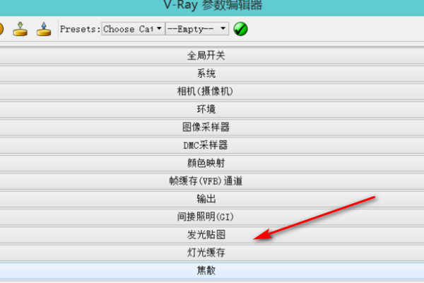 草圖大師怎么渲染出圖3