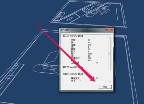 草圖大師怎么導入cad文件6