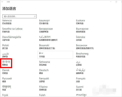 韓語(yǔ)輸入法怎么添加