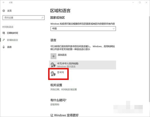 韓語(yǔ)輸入法怎么添加