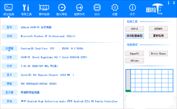 圖拉丁工具箱截圖