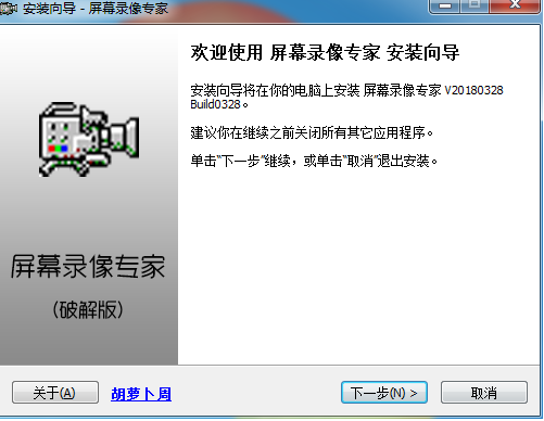 屏幕錄像專家破解版下載
