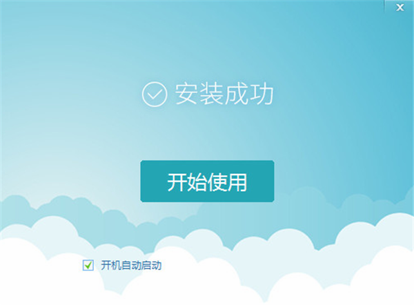 家有學霸電腦版使安裝步驟3