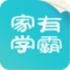 家有學(xué)霸在線學(xué)習(xí)教育平臺(tái) V4.1電腦版