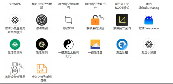 秋之盒(刷機(jī)工具箱)