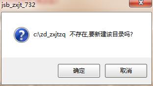 中信建投網(wǎng)上交易極速版通達(dá)信安裝步驟3