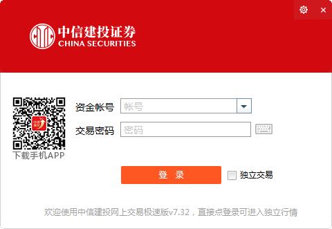 中信建投網(wǎng)上交易極速版通達(dá)信使用技巧1