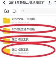 凱立德2019最新懶人包安裝方法